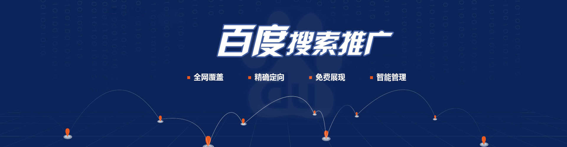泸西百度推广价格